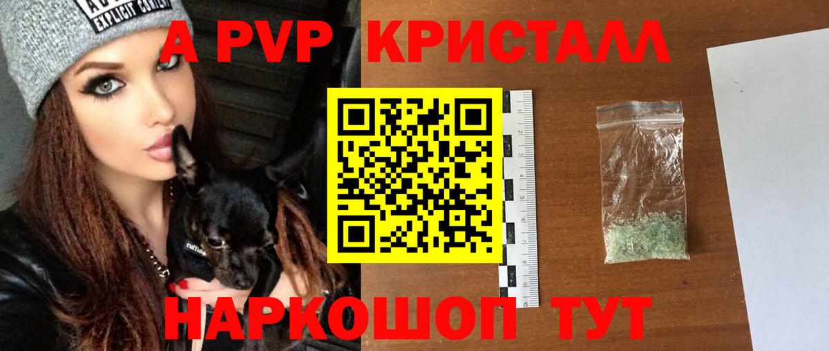 A-PVP крисы CK  Вход с VPN  Амурск  Alpha PVP крисы CK 