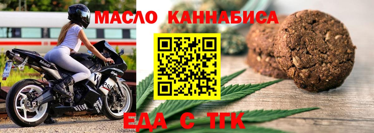 Cannafood конопля Амурск