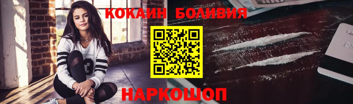 Кокаин 97% Амурск