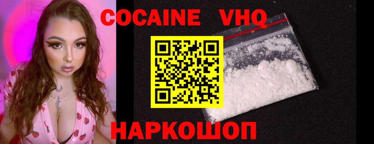 Амурск  Кокаин 98%  Кокаин  Cocaine Колумбийский  Вход с VPN 