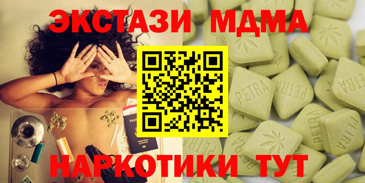 Амурск  ЭКСТАЗИ MDMA  ЭКСТАЗИ  Ecstasy бентли  Вход с VPN 