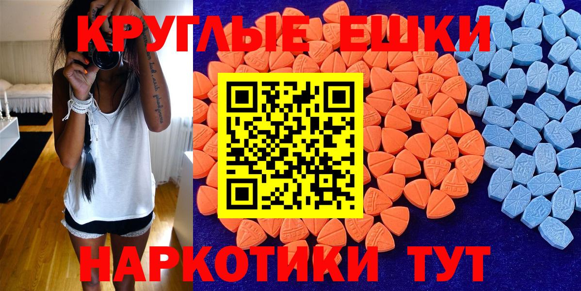 Экстази Cube Амурск