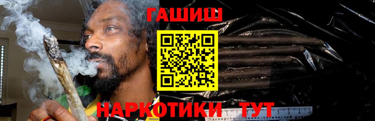 ГАШ  Вход с VPN  Гашиш ice o lator  Амурск  Гашиш ice o lator 