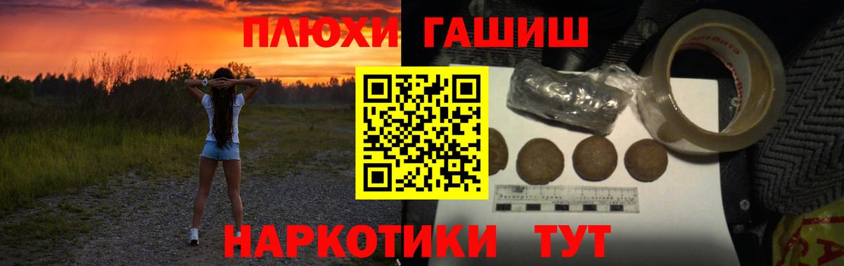 Гашиш хэш Амурск