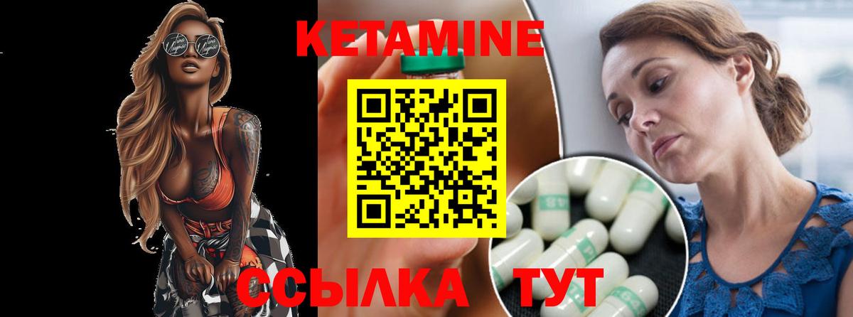 Амурск  Кетамин VHQ  Вход с VPN 