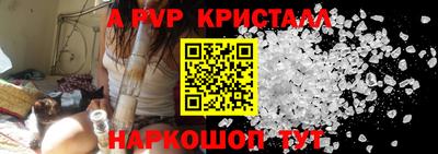 мяу мяу кристалл Ивантеевка