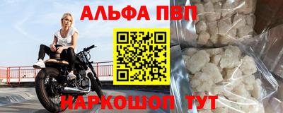 мяу мяу кристалл Ивантеевка
