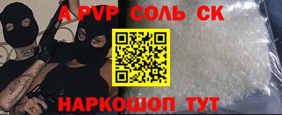 мяу мяу кристалл Ивантеевка