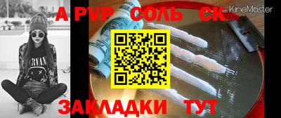 мяу мяу кристалл Ивантеевка
