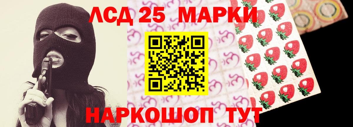 ЛСД экстази кислота  Вход с VPN  Амурск 