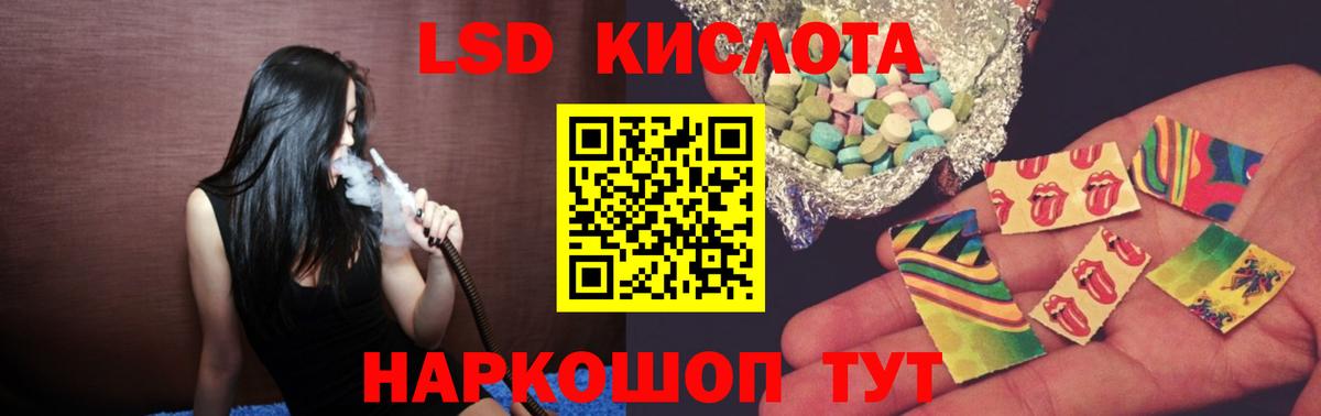 Лсд 25 экстази ecstasy Амурск