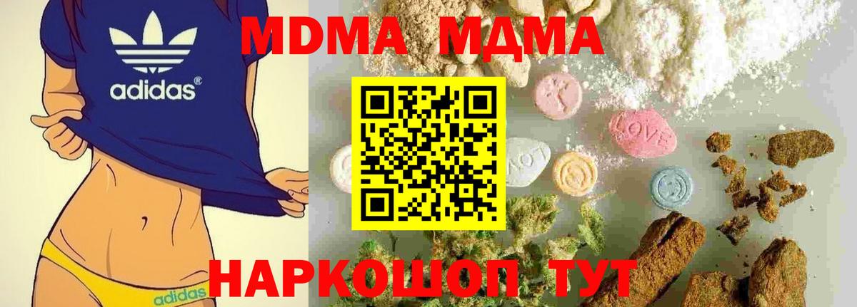 Амурск  MDMA кристаллы  Вход с VPN 