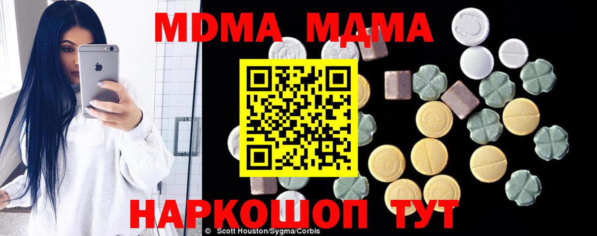 MDMA VHQ Амурск