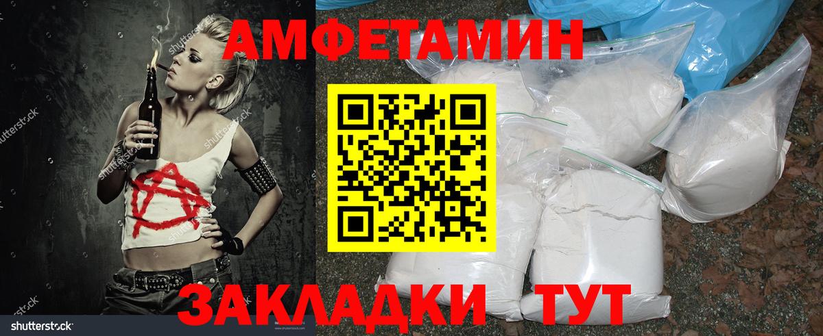 Метамфетамин винт Амурск