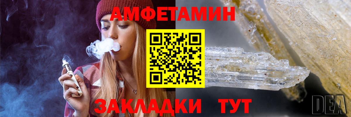 Метамфетамин Декстрометамфетамин 99.9%  Вход с VPN  Амурск 
