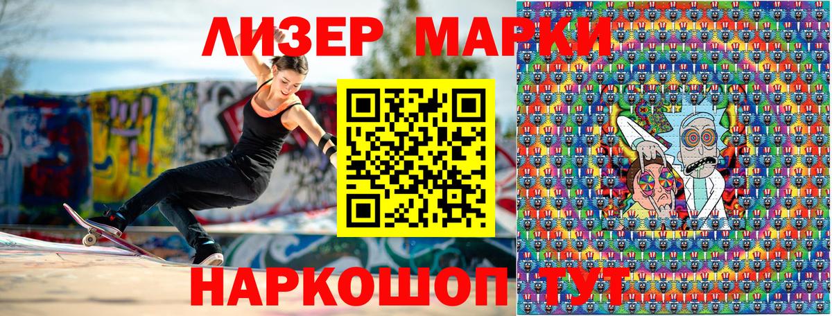 Марки NBOMe  Марки 25I-NBOMe 1,5мг  Амурск  Вход с VPN  даркнет сайт  Марки 25I-NBOMe 1,5мг 