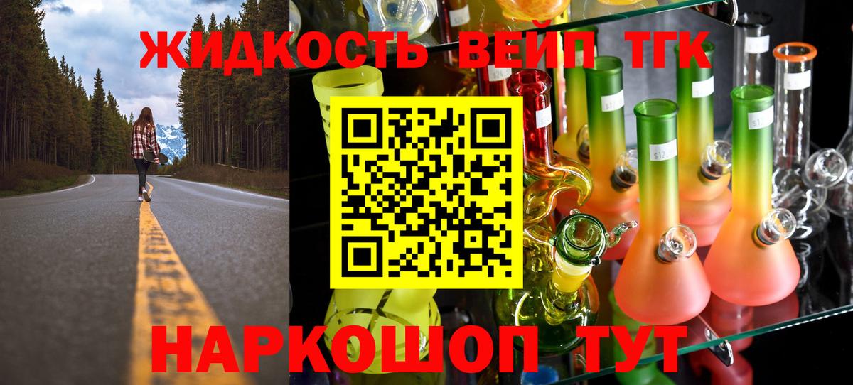 Дистиллят ТГК концентрат Амурск
