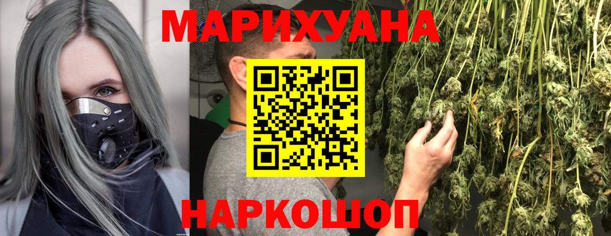 Марихуана марихуана Амурск